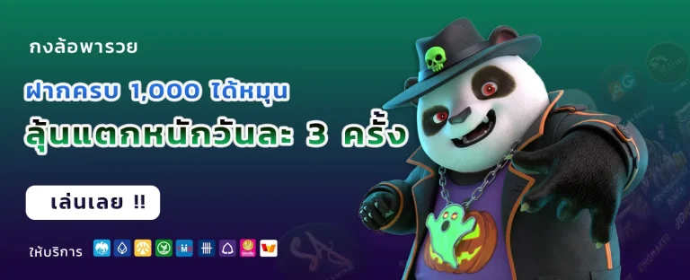 เว็บตรง ฝากขั้นต่ํา 1 บาท