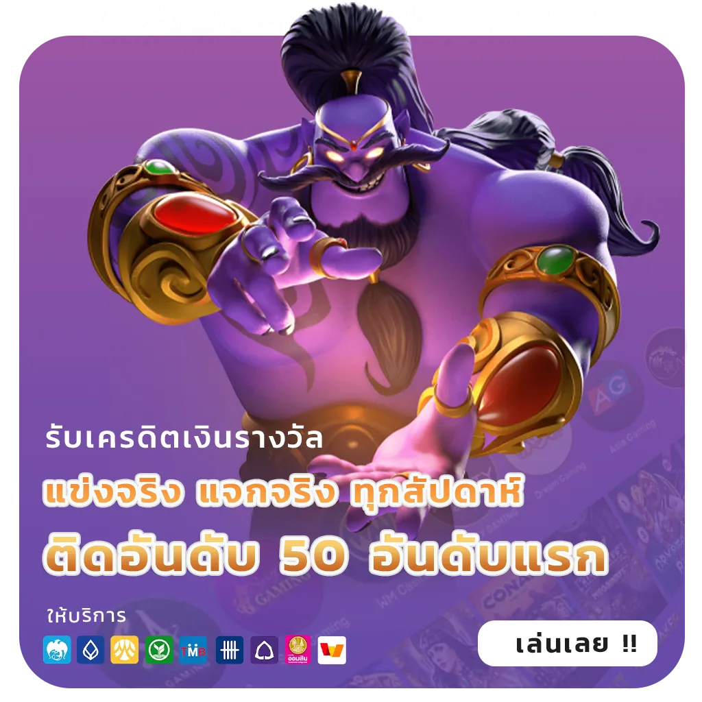เว็บตรงไม่ต้องฝากขั้นต่ำ