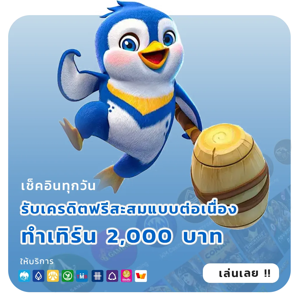 เว็บตรงฝากถอนไม่มีขั้นต่ำ