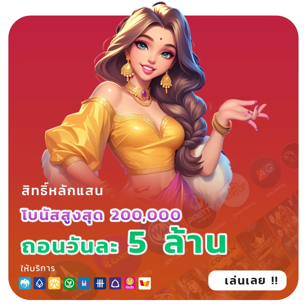 เว็บตรงระบบออโต้