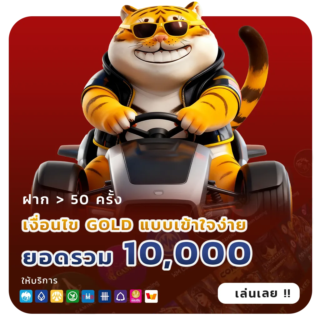 รีวิวเว็บตรงไม่มีขั้นต่ำ