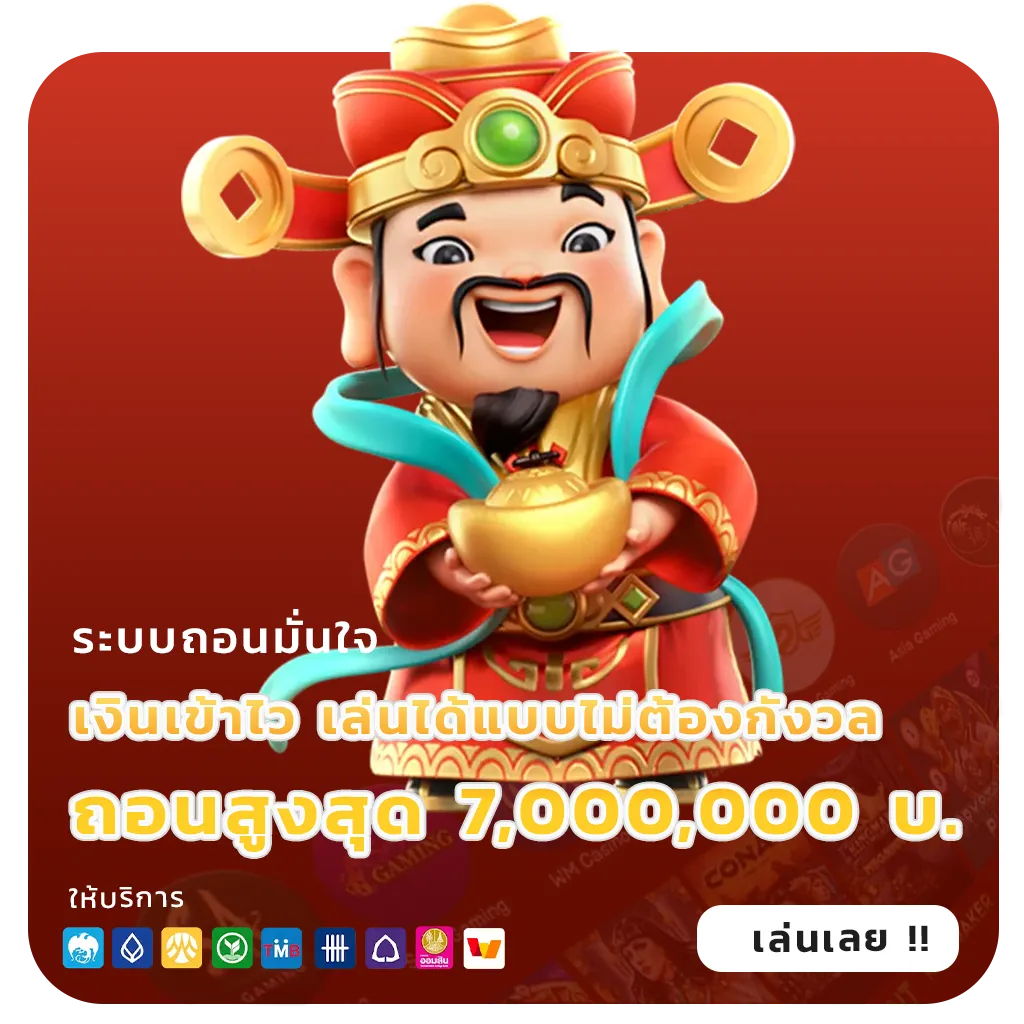 สล็อตเว็บตรงขั้นต่ำต่ำ